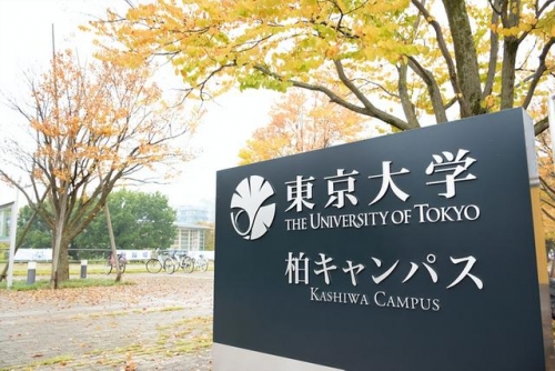 日本留学项目