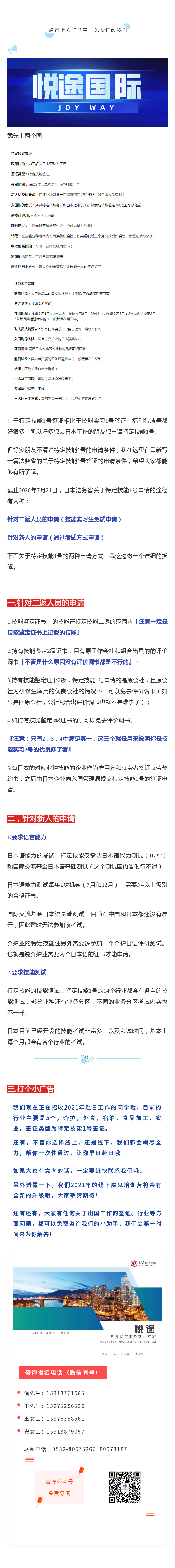申请特定技能.png