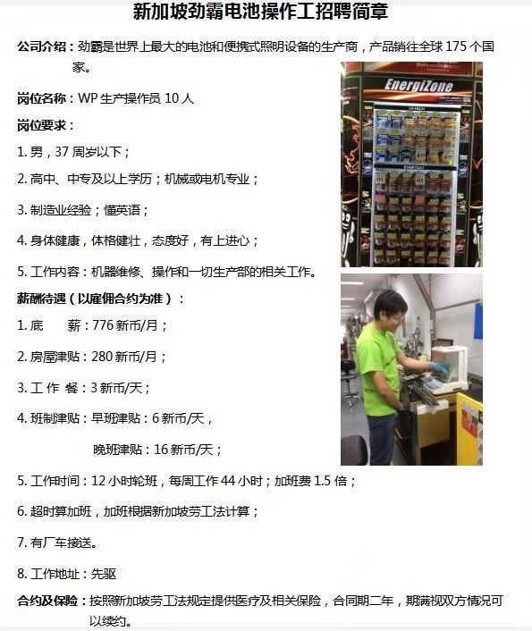 劲霸电池.jpg